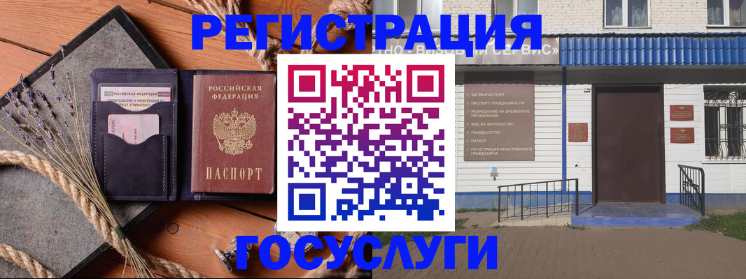 прописка для военкомата в Видном