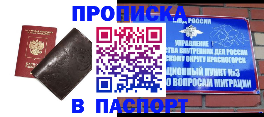 миграционный учет в Видном